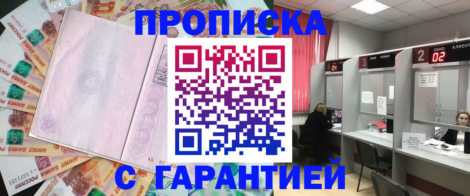 прописка иностранных граждан в Дудинке