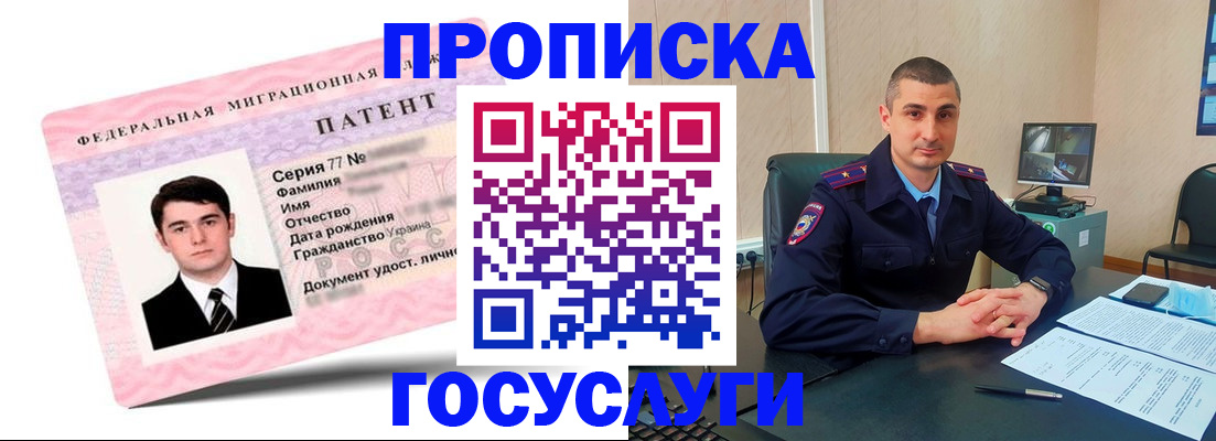 временная регистрация адрес в Дудинке