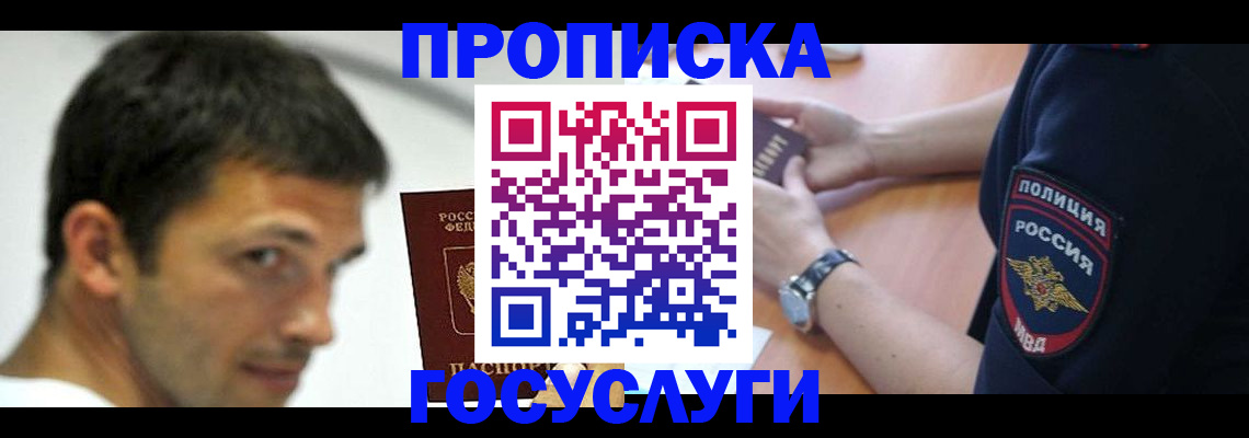 где прописаться в Дудинке